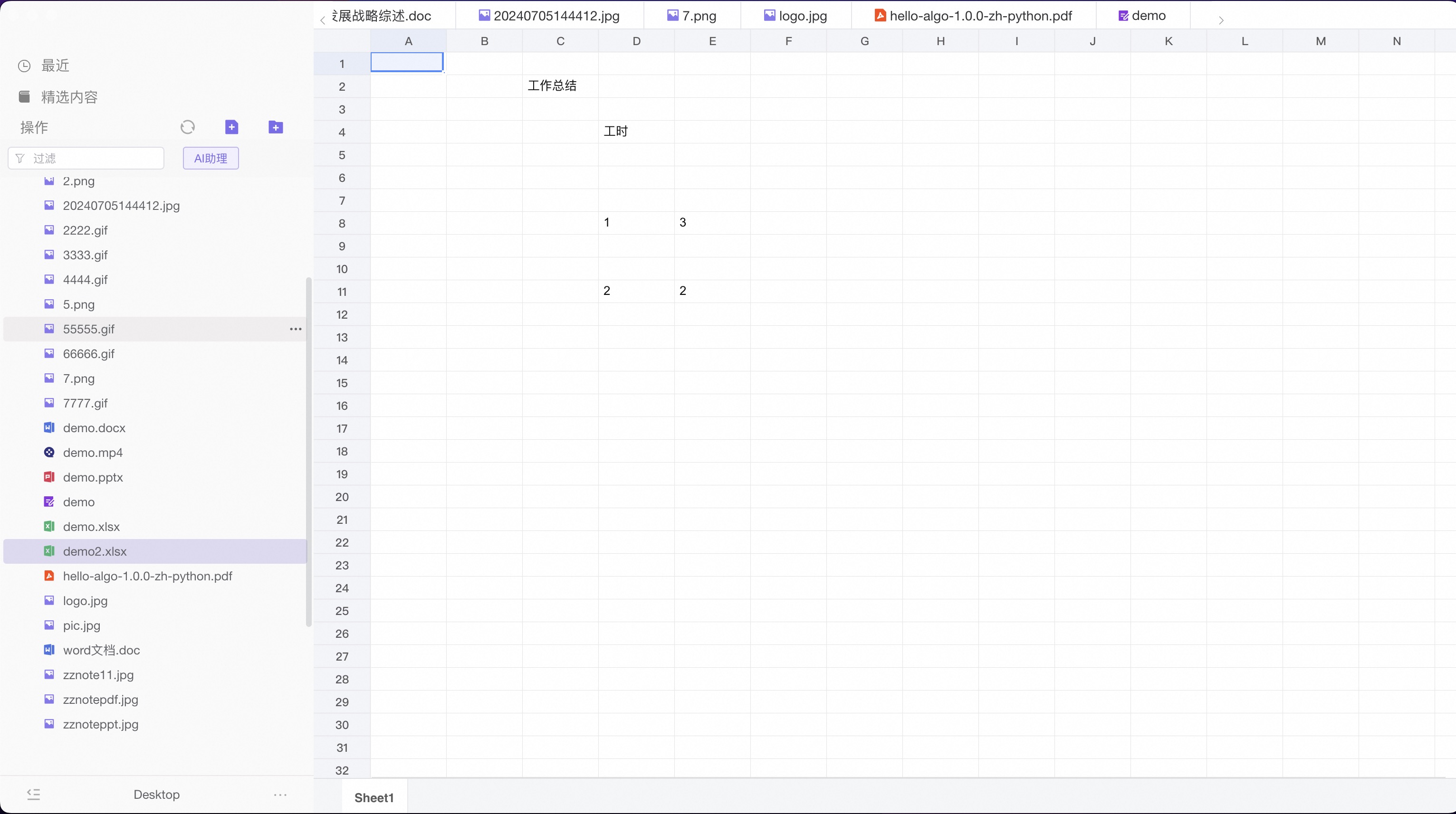 知周笔记实际界面：Excel 表格预览，数据和笔记放在一起。
